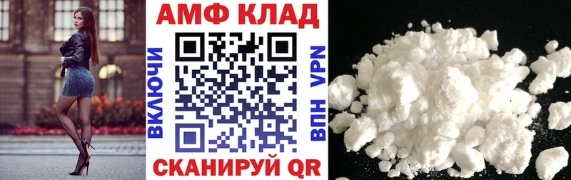 АМФ 98%  кракен сайт  Покров  где найти  