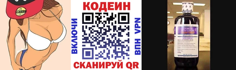 Кодеиновый сироп Lean Purple Drank  купить наркотики сайты  Покров 